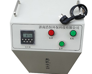 移動(dòng)式臭氧發(fā)生器-05